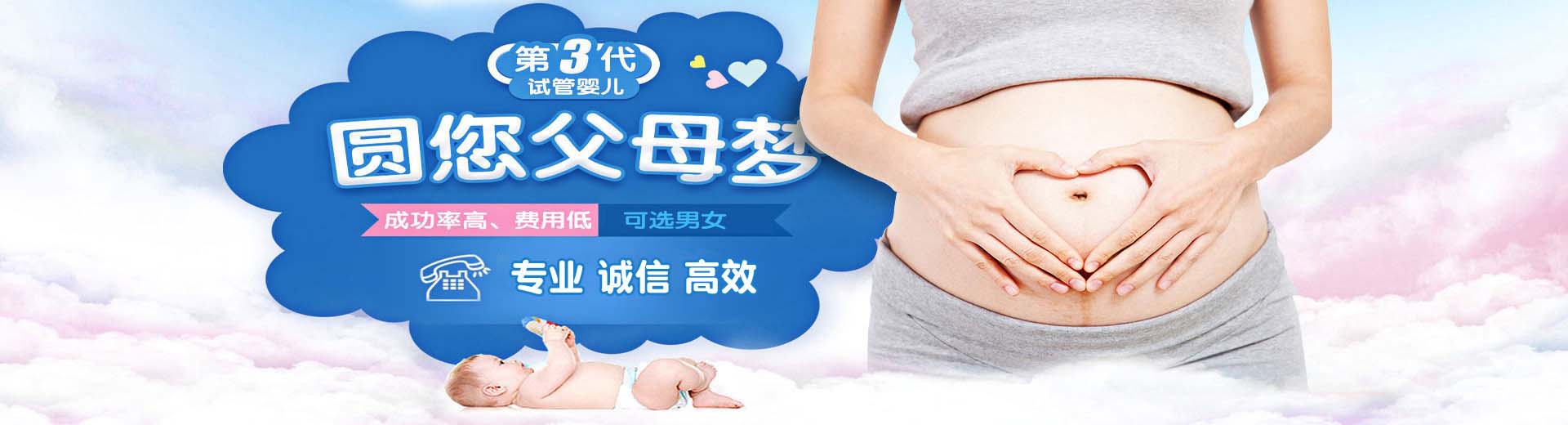 聊城供卵助孕,聊城供卵助孕机构,供卵助孕流程图片2